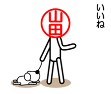 Yamada only sticker sticker #14478026