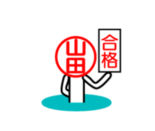 Yamada only sticker sticker #14478029