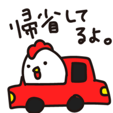 tekito-nenga sticker #14478240