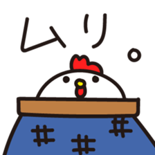 tekito-nenga sticker #14478243