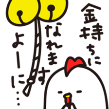 tekito-nenga sticker #14478246