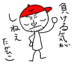 TAKAHIKO sticker #14478327