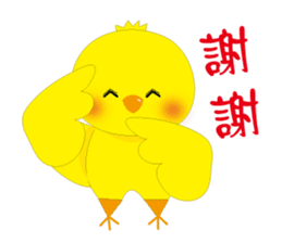 Yellow chick-chapter of life sticker #14478603