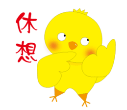 Yellow chick-chapter of life sticker #14478604