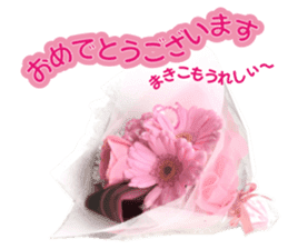 Only for Makiko of flower photos sticker #14479108