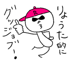 RYOUTA sticker sticker #14479862