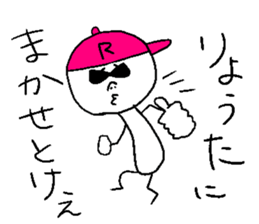 RYOUTA sticker sticker #14479864