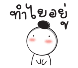 Hua-Jook sticker #14480222