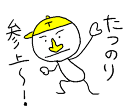 TATSUNORI sticker #14480326
