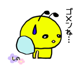 Shino exclusive use sticker #14480425