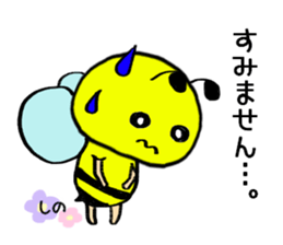 Shino exclusive use sticker #14480433