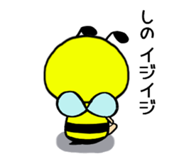 Shino exclusive use sticker #14480434