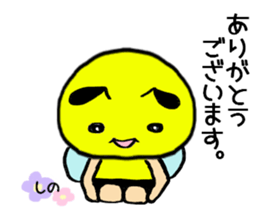 Shino exclusive use sticker #14480455