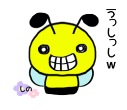 Shino exclusive use sticker #14480457