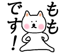 My name is Momo sticker #14480463