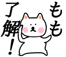 My name is Momo sticker #14480465