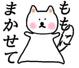 My name is Momo sticker #14480468