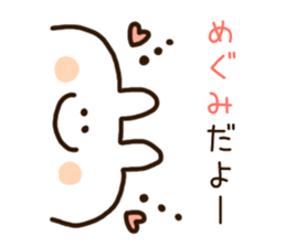 The name Megumi sticker #14480736