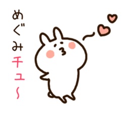 The name Megumi sticker #14480745