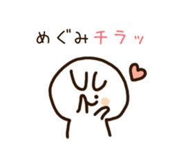 The name Megumi sticker #14480749