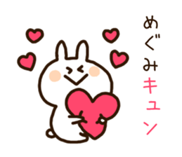 The name Megumi sticker #14480752