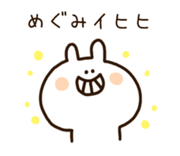 The name Megumi sticker #14480753