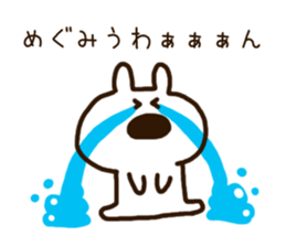 The name Megumi sticker #14480757