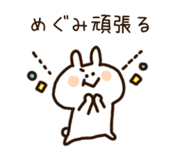 The name Megumi sticker #14480767