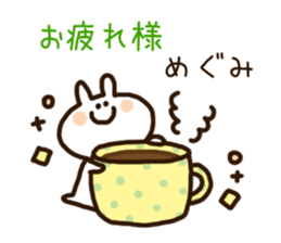 The name Megumi sticker #14480769