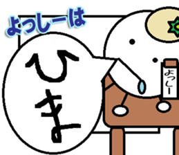 The Yossi Sticker sticker #14481197