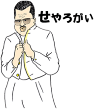 FEVER JAPANESE SCHOOL BOYS Vol.3 sticker #14481391