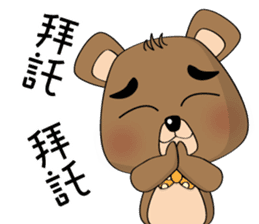 The Daily Dialogue of Bearbaby sticker #14481648
