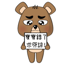 The Daily Dialogue of Bearbaby sticker #14481650
