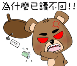 The Daily Dialogue of Bearbaby sticker #14481659