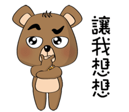 The Daily Dialogue of Bearbaby sticker #14481674