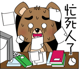 The Daily Dialogue of Bearbaby sticker #14481680