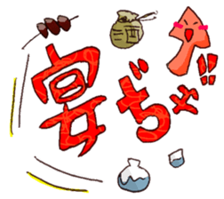 Enjoy a party! sticker #14481756