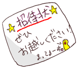 Enjoy a party! sticker #14481763