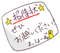 Enjoy a party! sticker #14481763