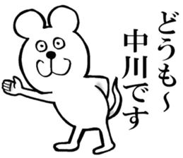 The sticker which Nakagawa use sticker #14481950