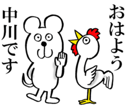 The sticker which Nakagawa use sticker #14481951