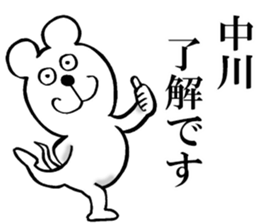 The sticker which Nakagawa use sticker #14481952