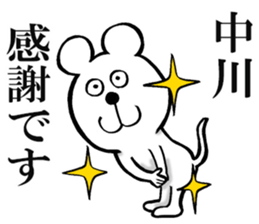 The sticker which Nakagawa use sticker #14481953