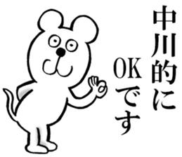 The sticker which Nakagawa use sticker #14481954