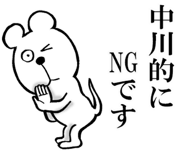 The sticker which Nakagawa use sticker #14481955