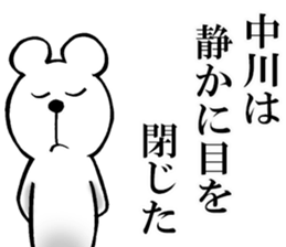 The sticker which Nakagawa use sticker #14481957