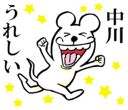 The sticker which Nakagawa use sticker #14481958