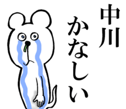 The sticker which Nakagawa use sticker #14481959