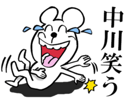 The sticker which Nakagawa use sticker #14481960