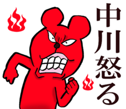 The sticker which Nakagawa use sticker #14481961